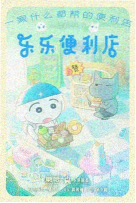 风之档案室动漫海报